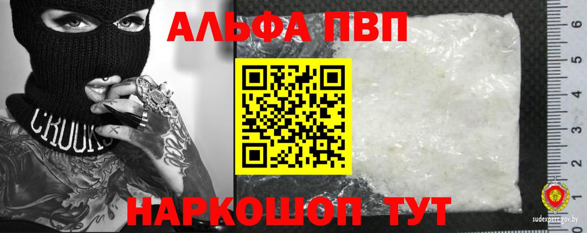 А ПВП кристаллы Гудермес