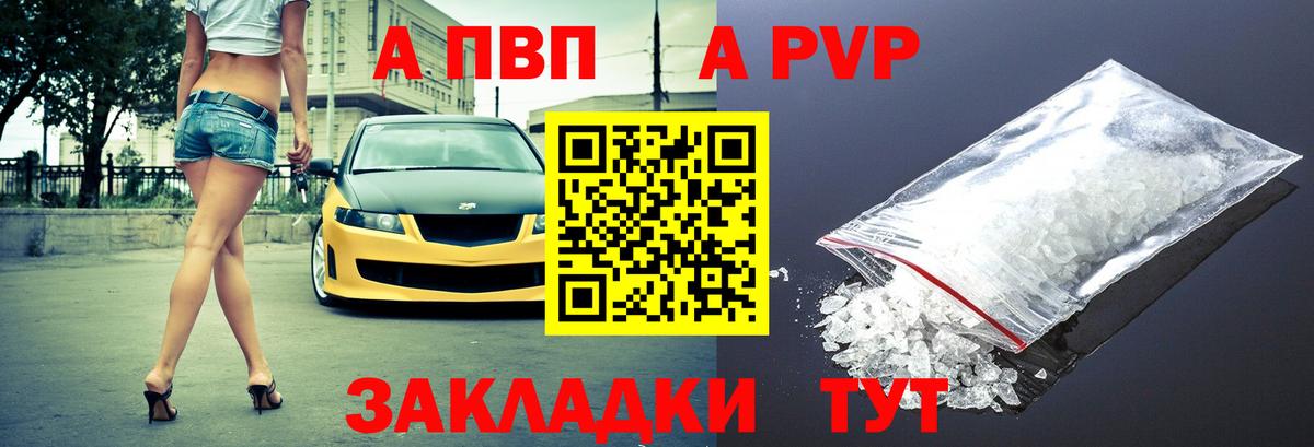 Alpha PVP  Вход с VPN  Alfa_PVP Соль  Гудермес  APVP мука 
