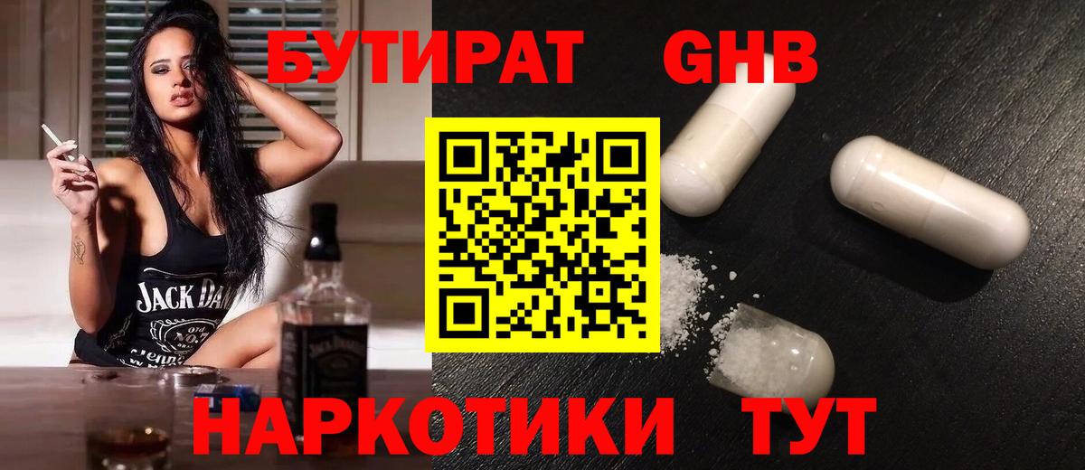 Бутират оксана  Вход с VPN  Гудермес 