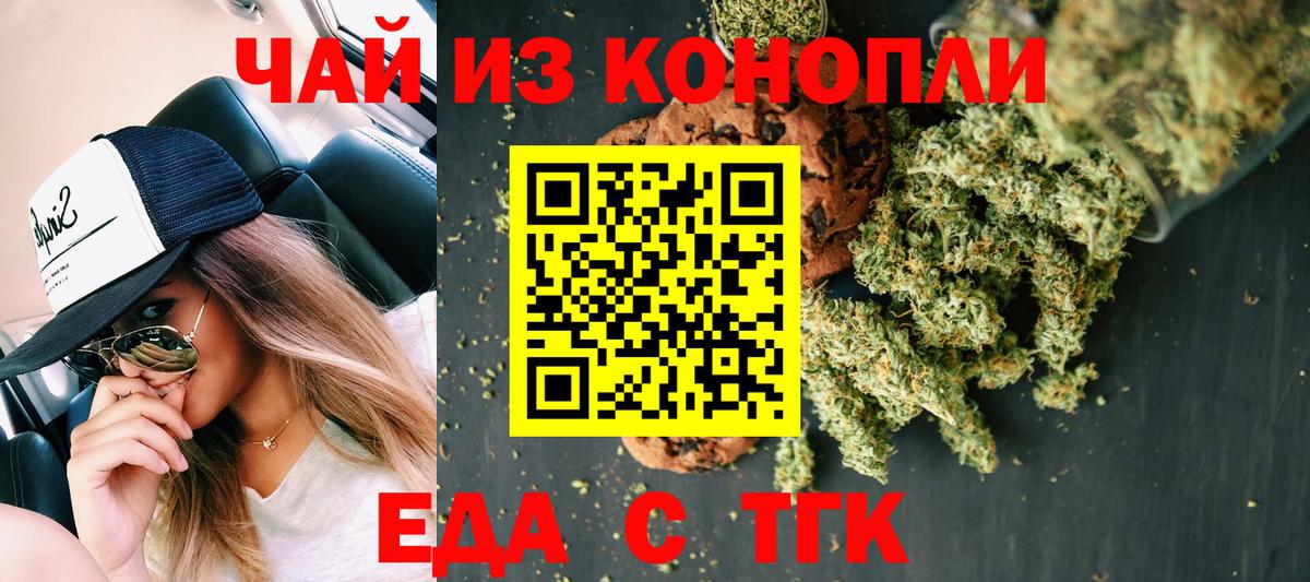 Canna-Cookies марихуана Гудермес
