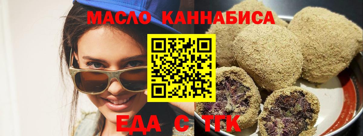 Cannafood конопля  Вход с VPN  Гудермес 