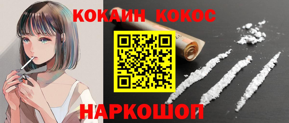 Cocaine 99%  КОКАИН  Гудермес  Вход с VPN 