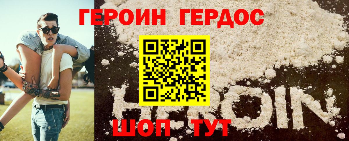 ГЕРОИН гречка  Героин  Гудермес  Вход с VPN 