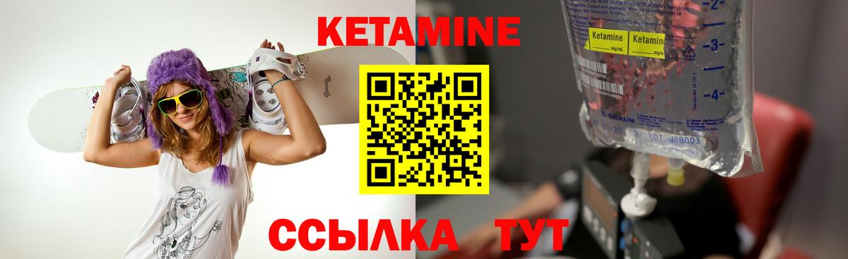 Гудермес  Кетамин VHQ  КЕТАМИН ketamine  Вход с VPN 