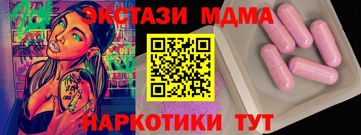 MDMA  МДМА кристаллы  Вход с VPN  MDMA VHQ  Гудермес 
