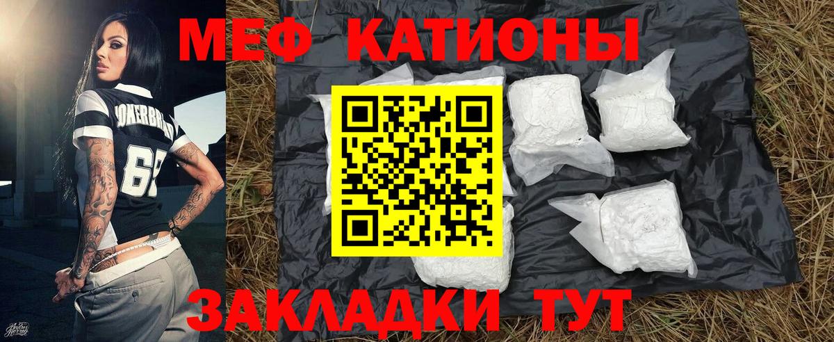 Меф Гудермес