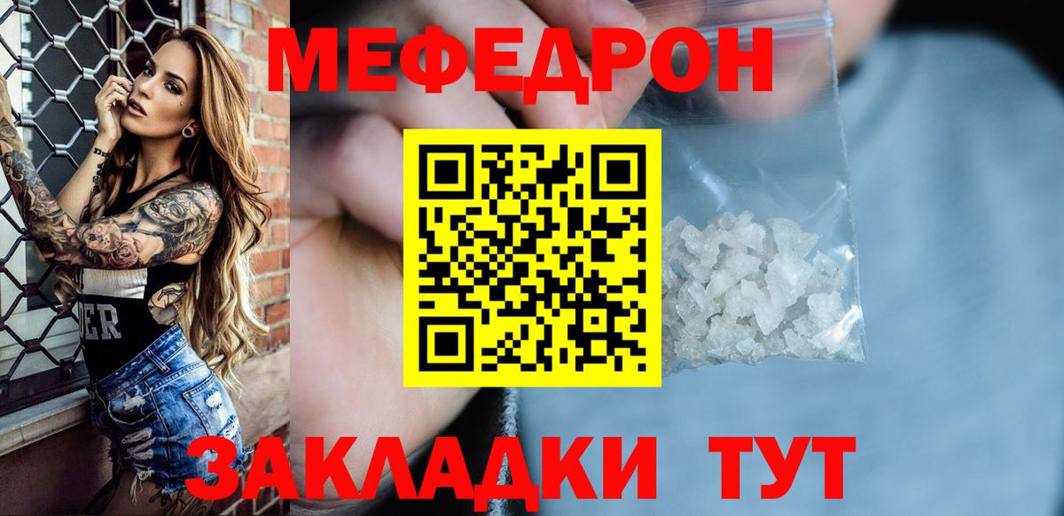 Гудермес  МЯУ-МЯУ  Меф  Меф mephedrone  Вход с VPN 