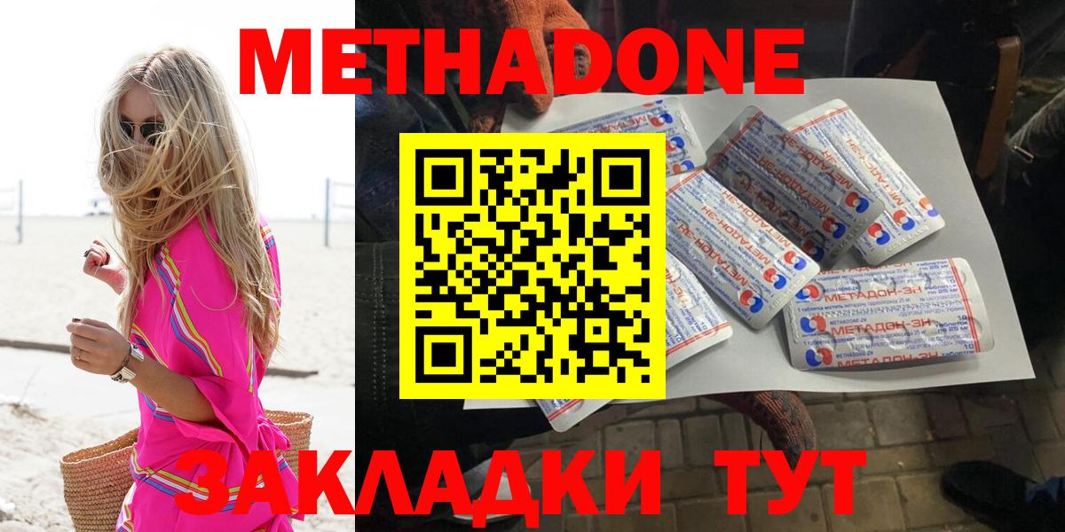 omg онион  Метадон VHQ  Гудермес  Вход с VPN  МЕТАДОН methadone 