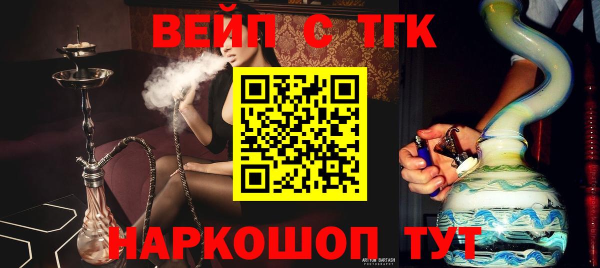 Дистиллят ТГК THC oil  Дистиллят ТГК Wax  Вход с VPN  Гудермес 